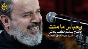 زیباترین مداحی ملا باسم کربلای...