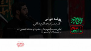 روضهخوانی | آقای سیدرضا نریما...