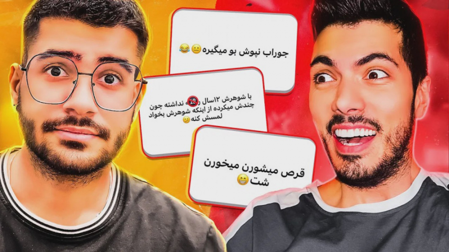 وسواس های پشم ریزون شما | سوگن...