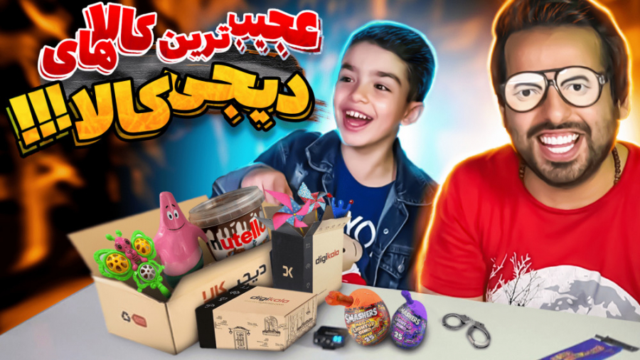 عجیب ترین کالاها و اجناس دیجی...