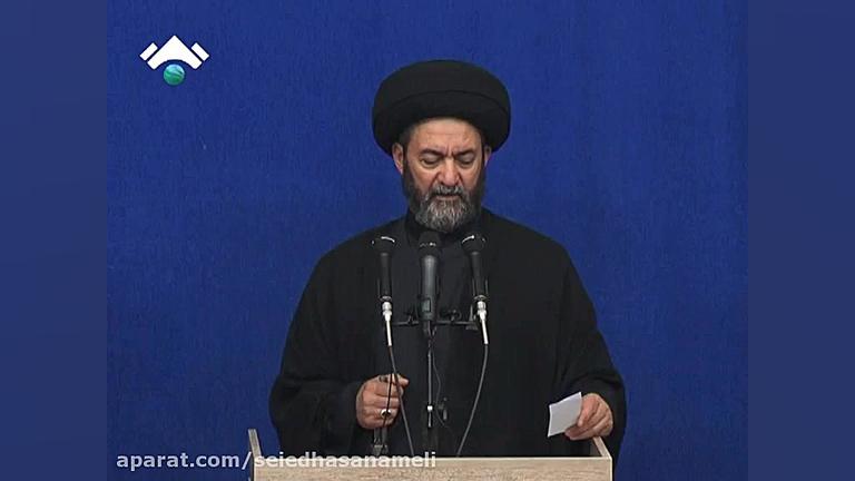 خطبه اول نماز جمعه اردبیل مورخ...