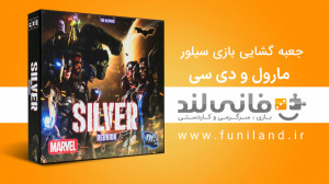 جعبه گشایی بازی سیلور مارول و...