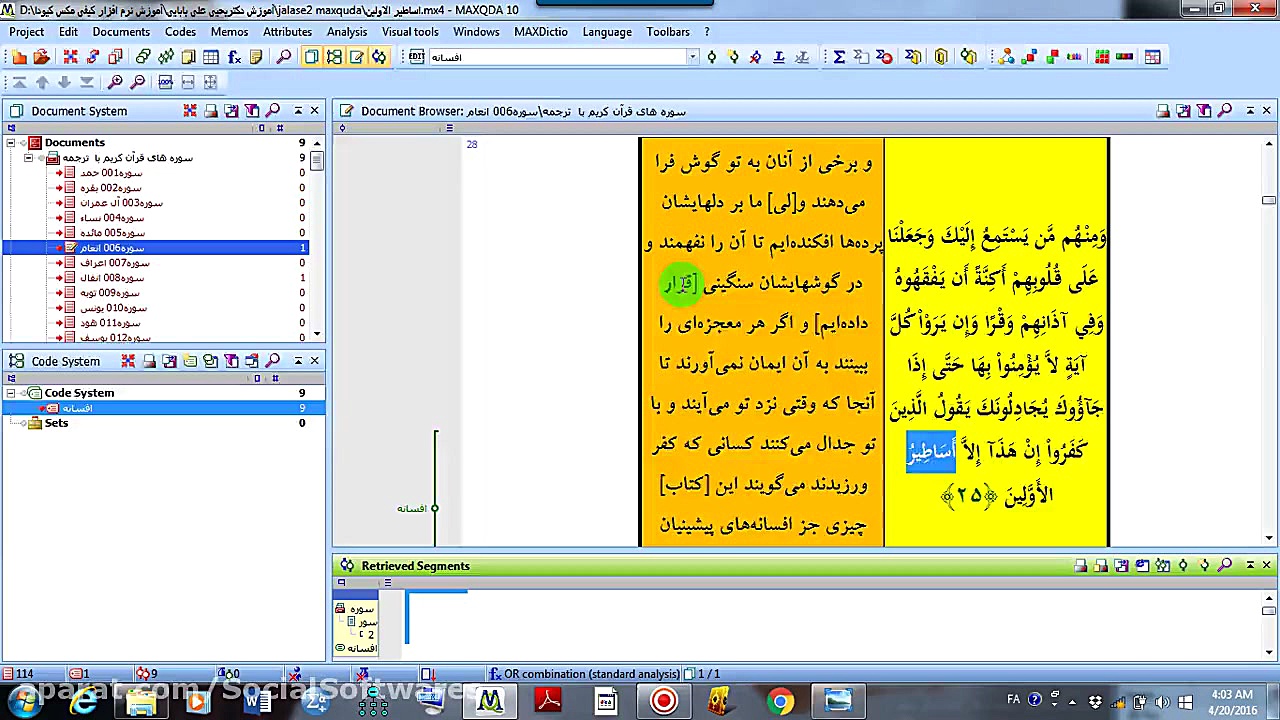 آموزش مکس کیودا 2 1