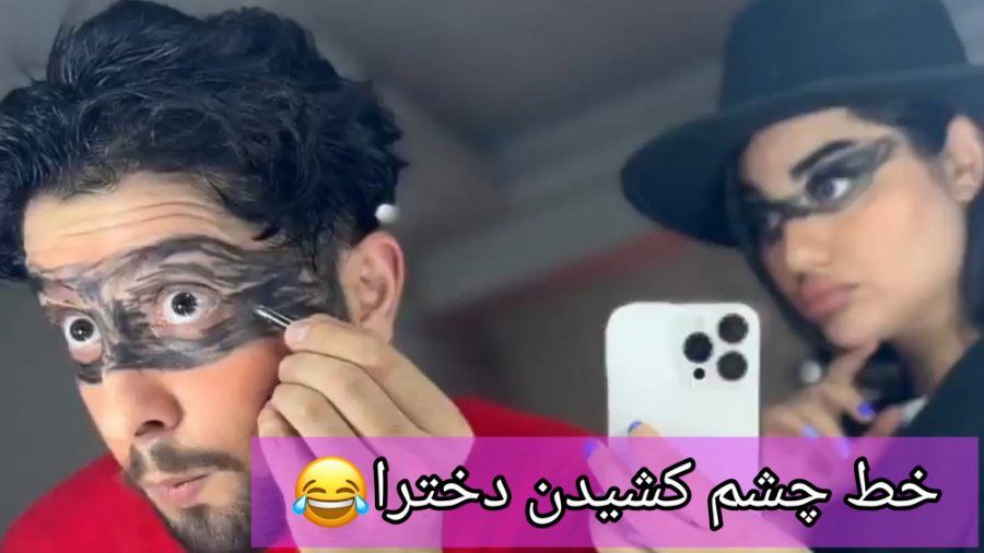 پست طنز متین امینی و رکسانا