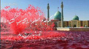 کلیپ تسلیت عاشورای حسینی (امام...
