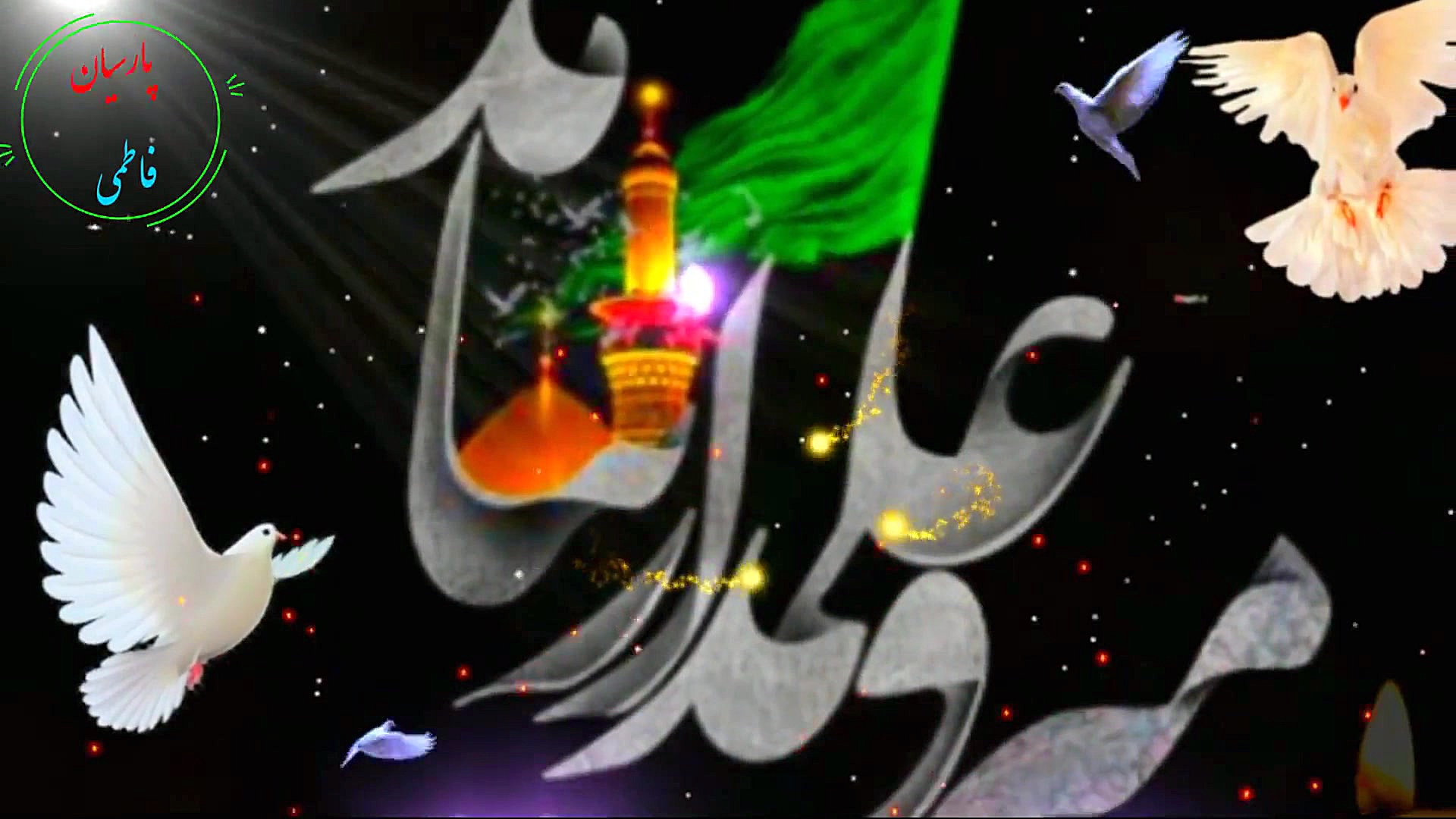 ماه محرم.شهادت حضرت ابوالفضل ع...