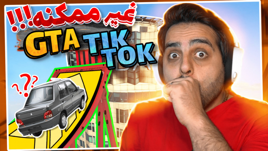 غیرممکن ترین چالش هایی که داخل...