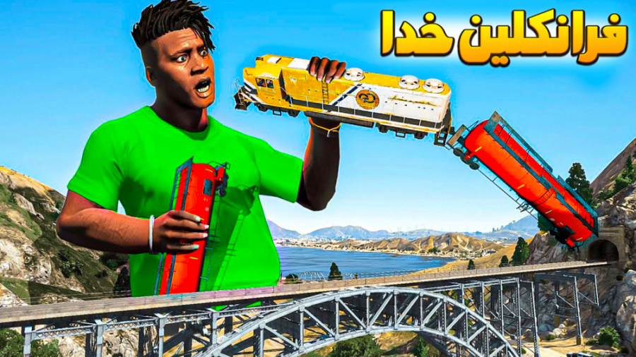 خفن ترین راز gta v...جی تی ای...