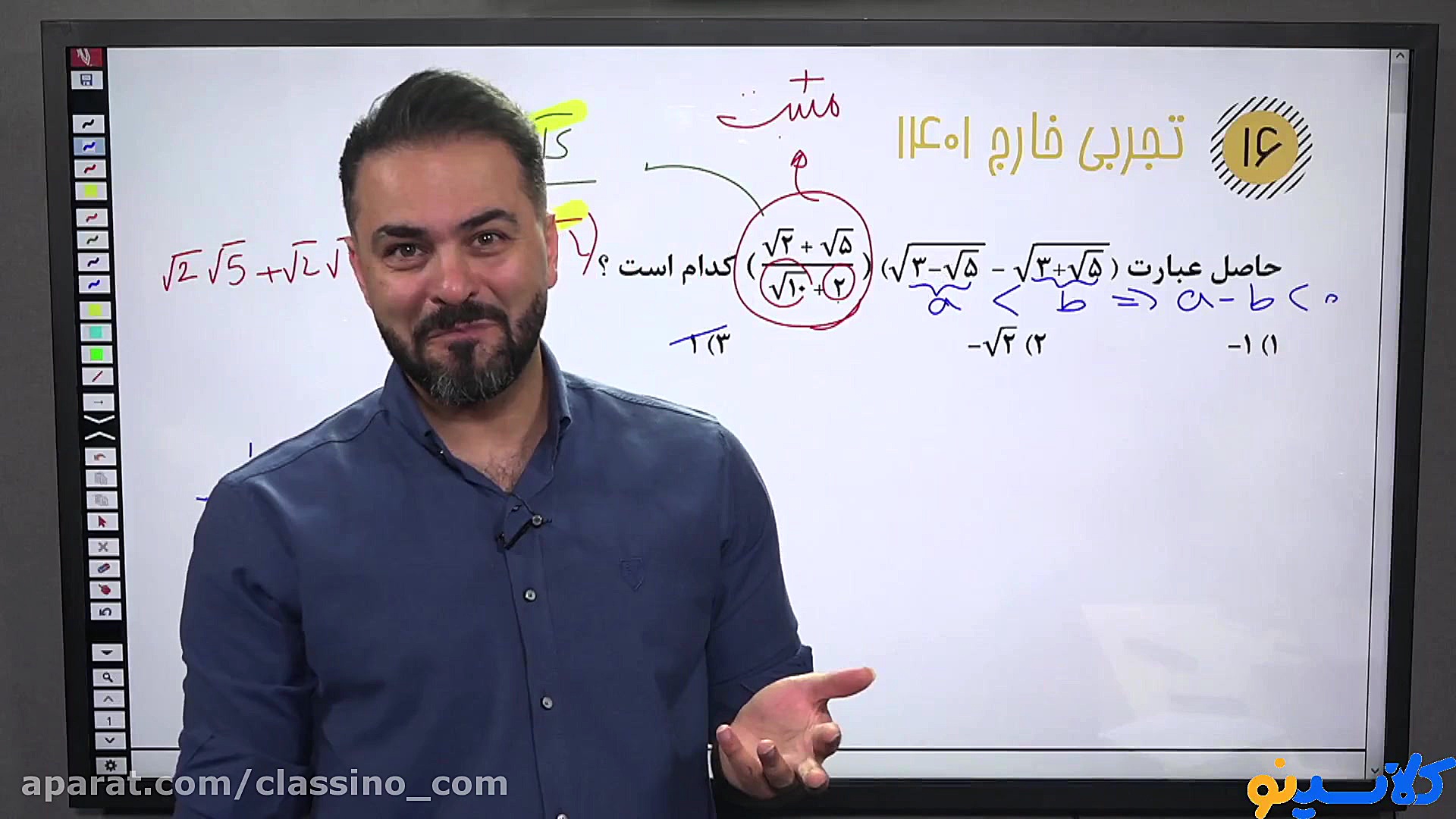 جلسه آفلاین محاسبات رادیکالی پ...