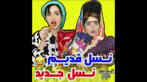 طنز هلیا فارسی  هلیا فارسی  کل...