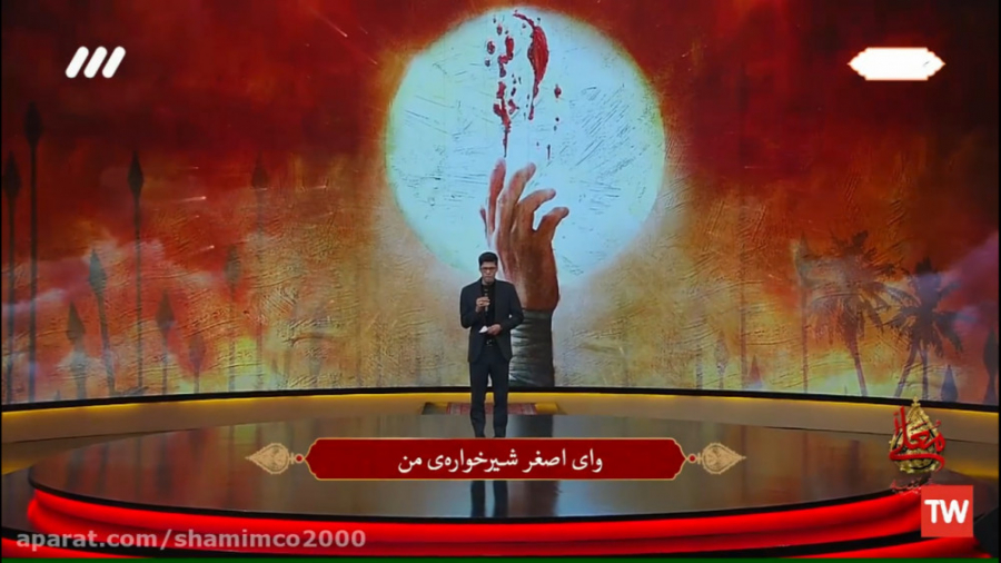 روضه علی اصغر ع حسینیه معلی