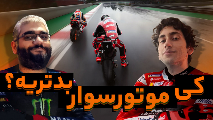 دو نفری با هم مسابقه موتورسوار...