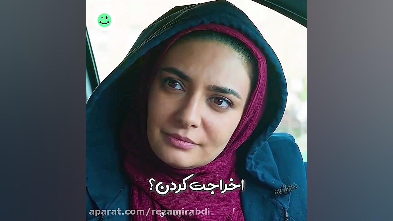 سکانس طنز فیلم چشم و گوش بسته...