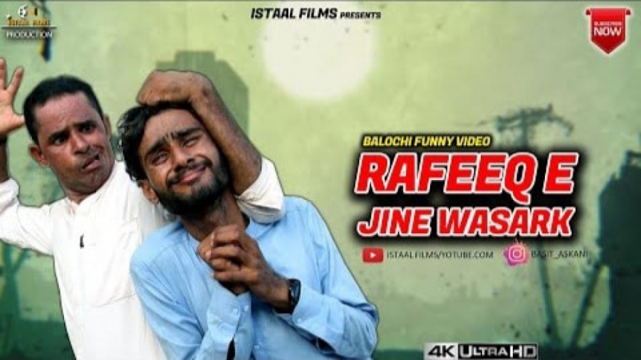 رفیق بلوچ ( رفیق  جن وَسرک ) |...