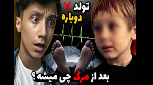 سعید والکور این ویدئو ذهن شما...