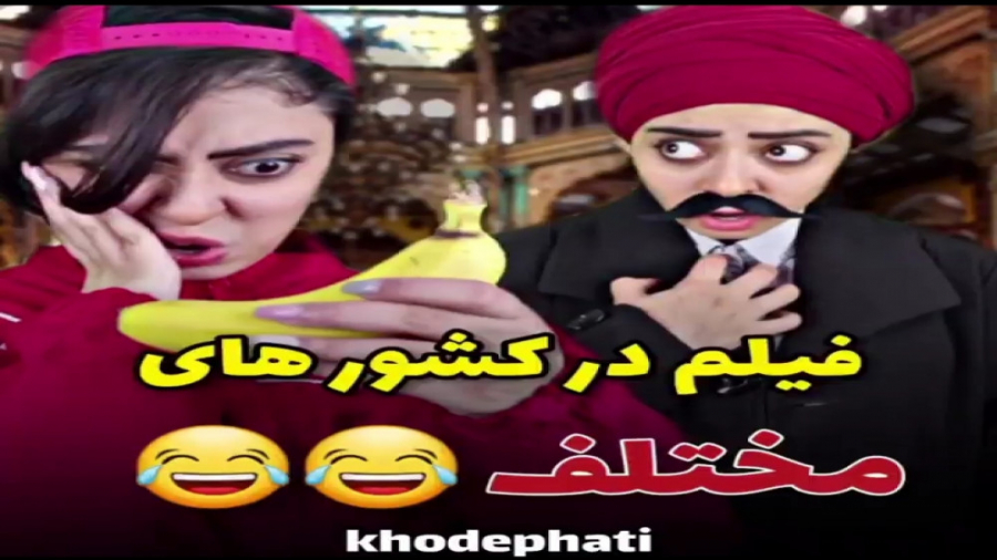 کلیپ طنز فاطی تیموری  طنز فاطی...