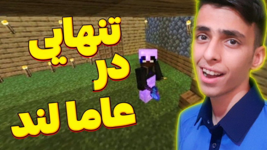 تنهایی در عاما لند ، کارهای آف...