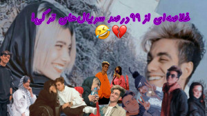 ویدیوی خیلیسم از دیانا رحیمی...