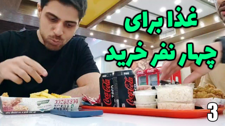 پارت 3 ولاگ مثلا محرم با مهرشا...