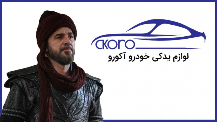 قیام عثمان فصل 3 قسمت 173 (Com...