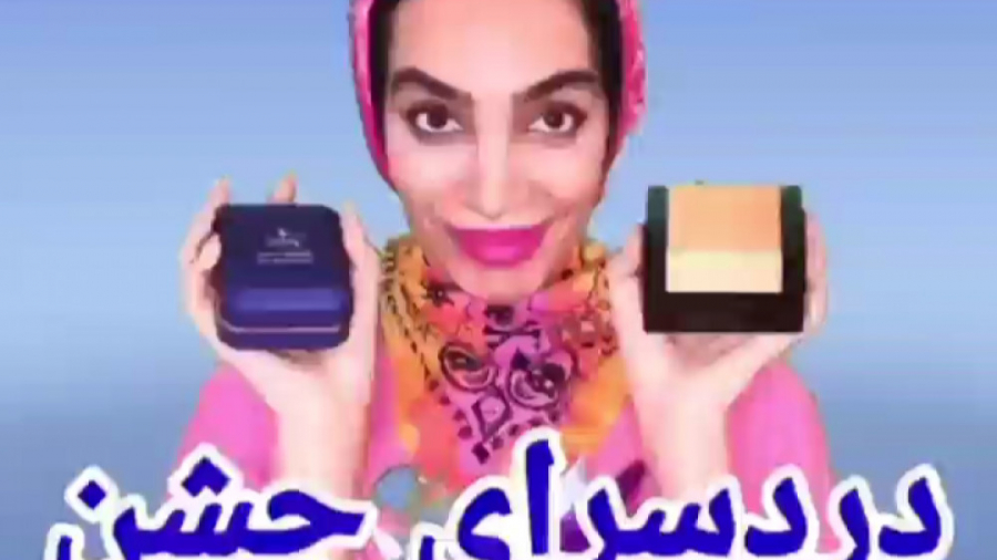 هلیا خزایی | طنز هلیا خزایی |...