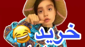 سارا سمایی | طنز سارا سمایی |...