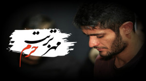 مهر تربت حرم ¦ امام حسی...