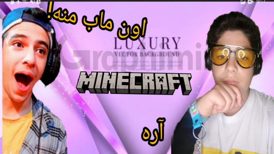 ماب ابوالفضل ایکس مستر... ماین...