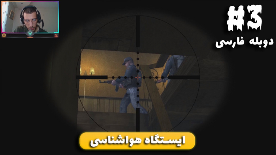 دانلود نسخه دوبله فارسی بازی عملیات سری, I.G.I.-2: Covert Strike - PC Game