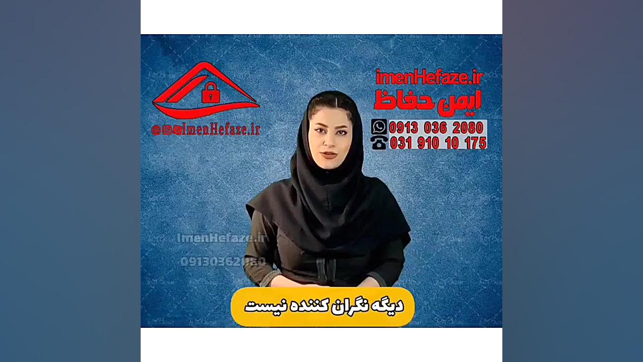 پنچره ویلا باز شد