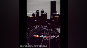 آهنگ غمگین || کاش امشب اخرین ش...