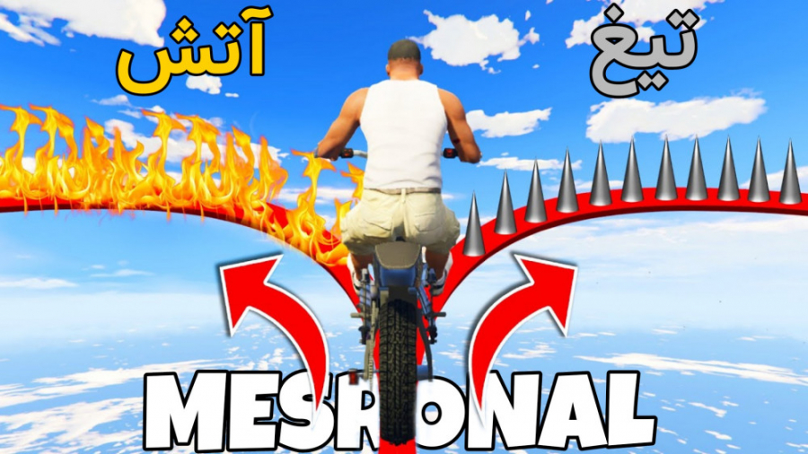 سخترین چالش gta v...جی تی ای و...