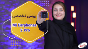 بررسی هندزفری شیائومی ایرفون ۲...