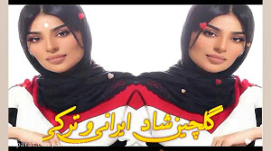 گلچین شاد ایرانی و ترکی جدید |...
