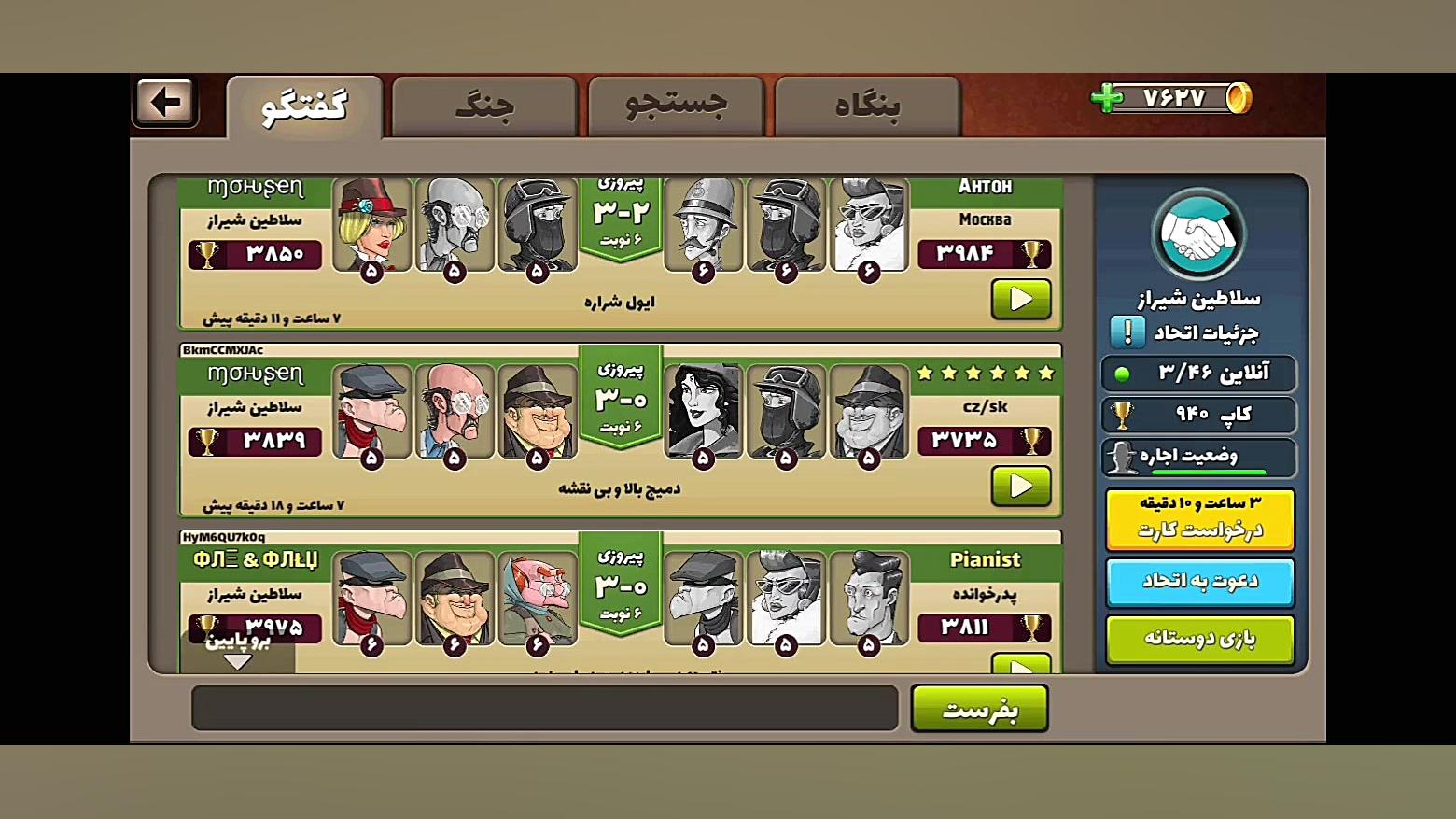 گیم پلی در محرم