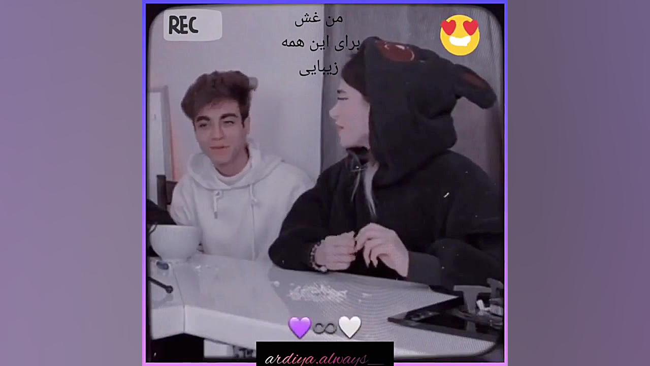 دیانا رحیمی و ارسلان کاشی