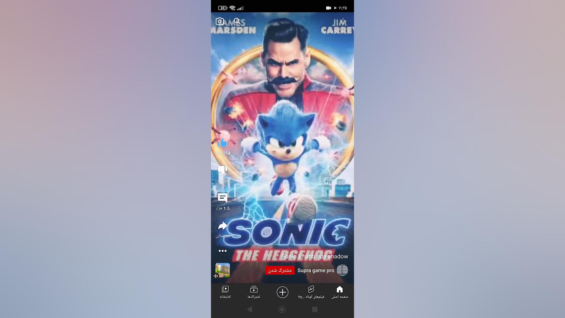 عکس سونیک 1 و سونیک ۲ و سونیک...