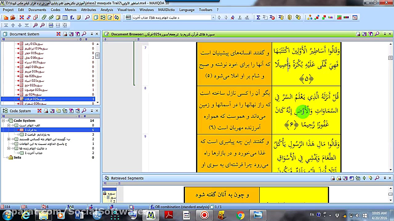 آموزش مکس کیودا 2 5