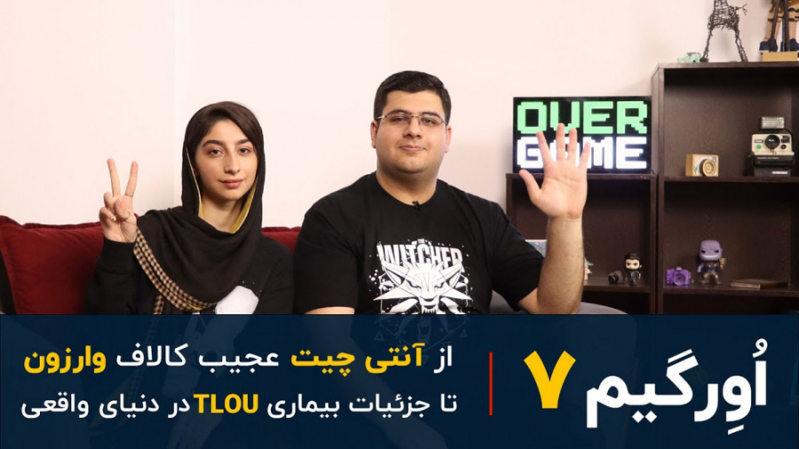 اورگیم 7: از آنتی چیت جدید وار...