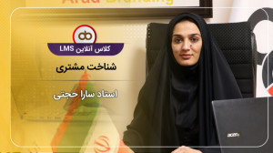 شناخت مشتری