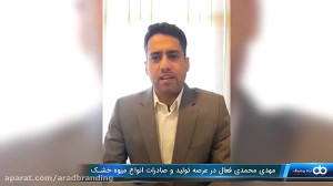 صادرات انواع میوه خشک