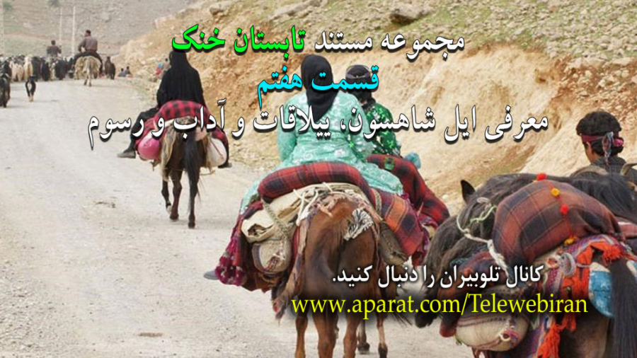 تابستان خنک قسمت هفتم