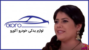 سریال هندی به عشق تو سوگند قسم...