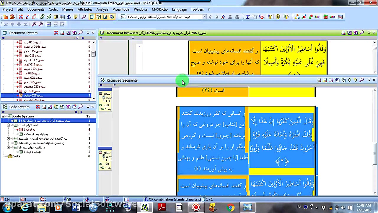 آموزش مکس کیودا 2 6