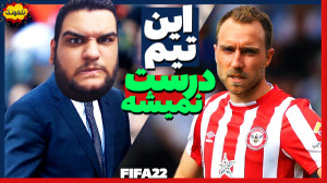 این تیم درست بشو نیست! جنگ سهم...