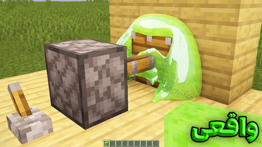 ماینکرفت واقعی | ماینکرفت ماین...