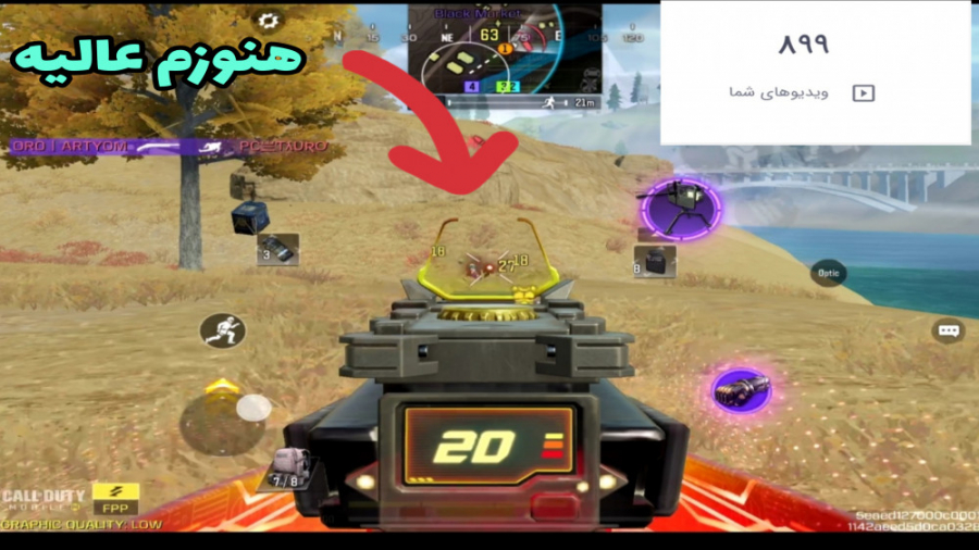 900مین ویدیو چنل  کالاف دیوتی...