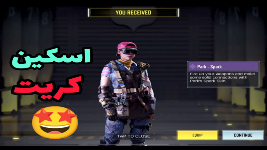 باگ گرفتن اسکین کریت  کالاف دی...