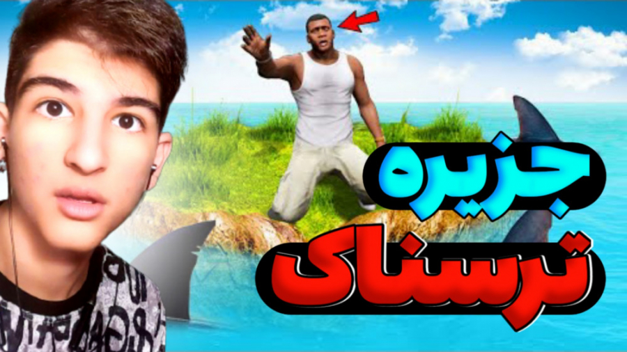 خفن ترین راز gta v...جی تی ای...