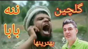 الو سلام مامان و بابا ...... ب...